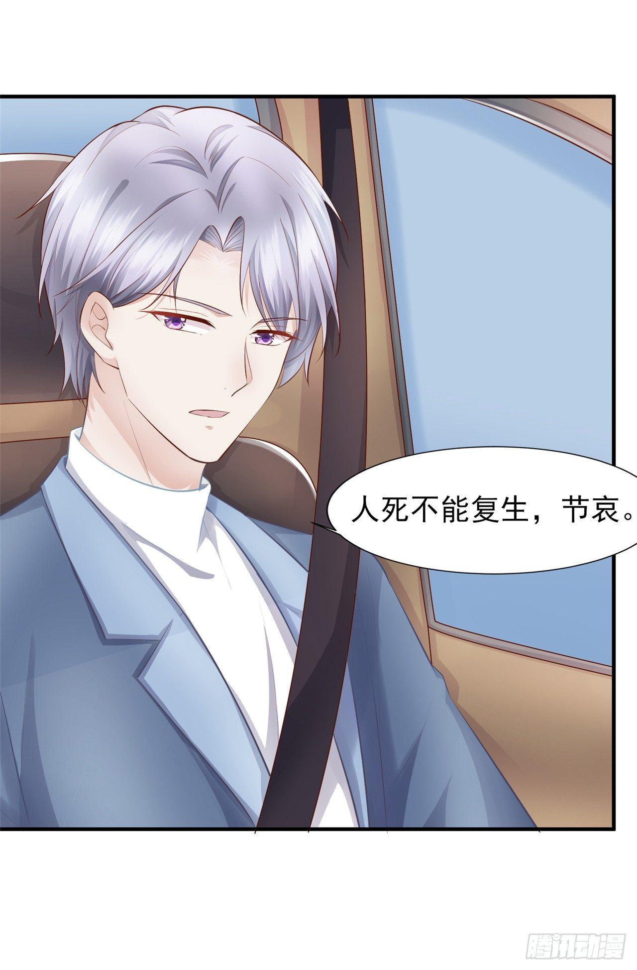 第19话 蒋菲菲，你给我等着！-第21话