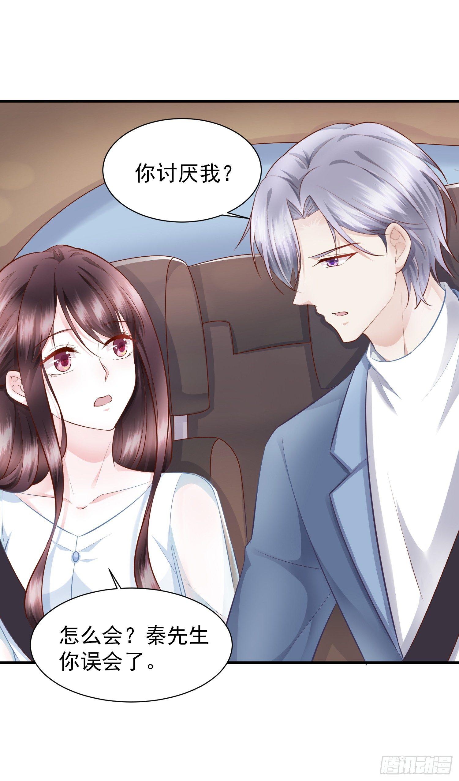 第19话 蒋菲菲，你给我等着！-第21话