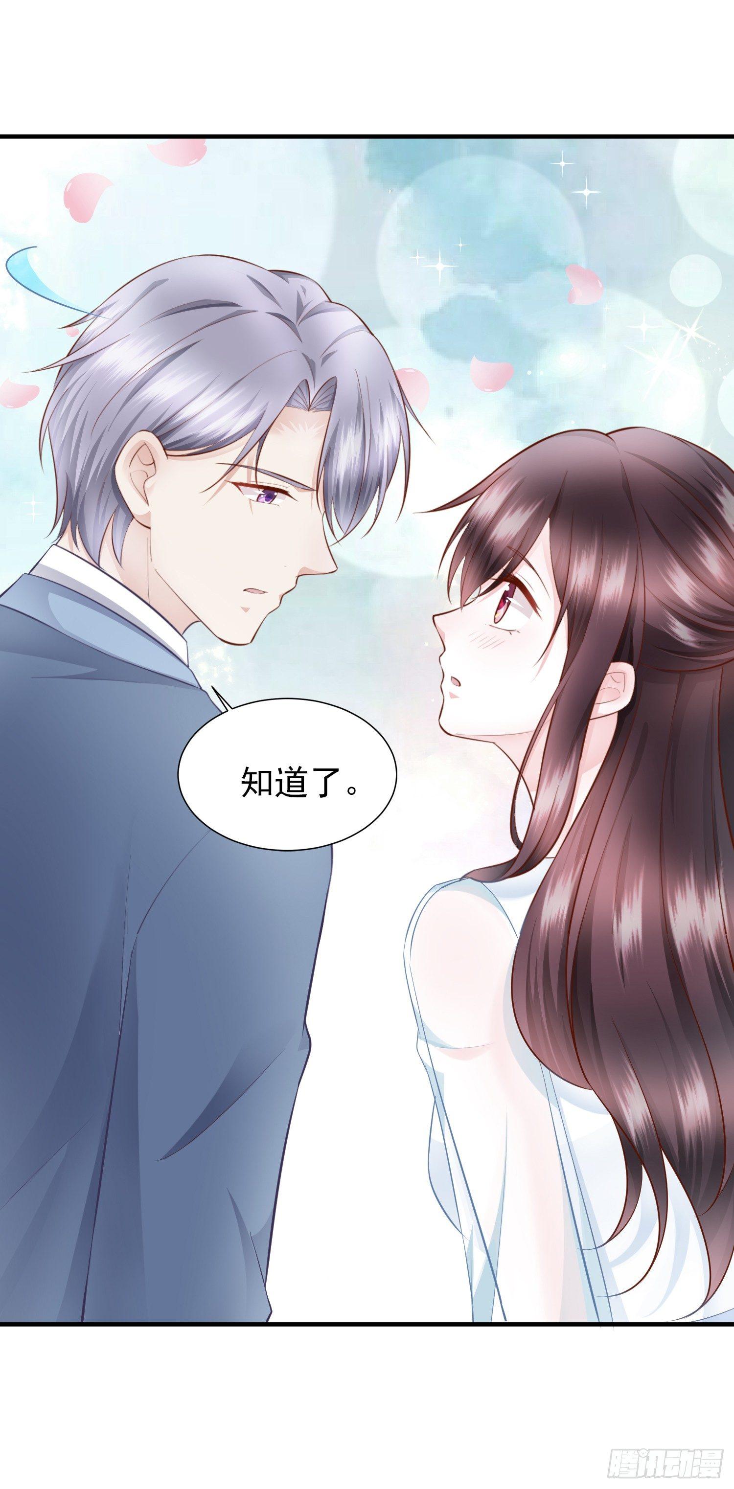 第19话 蒋菲菲，你给我等着！-第21话