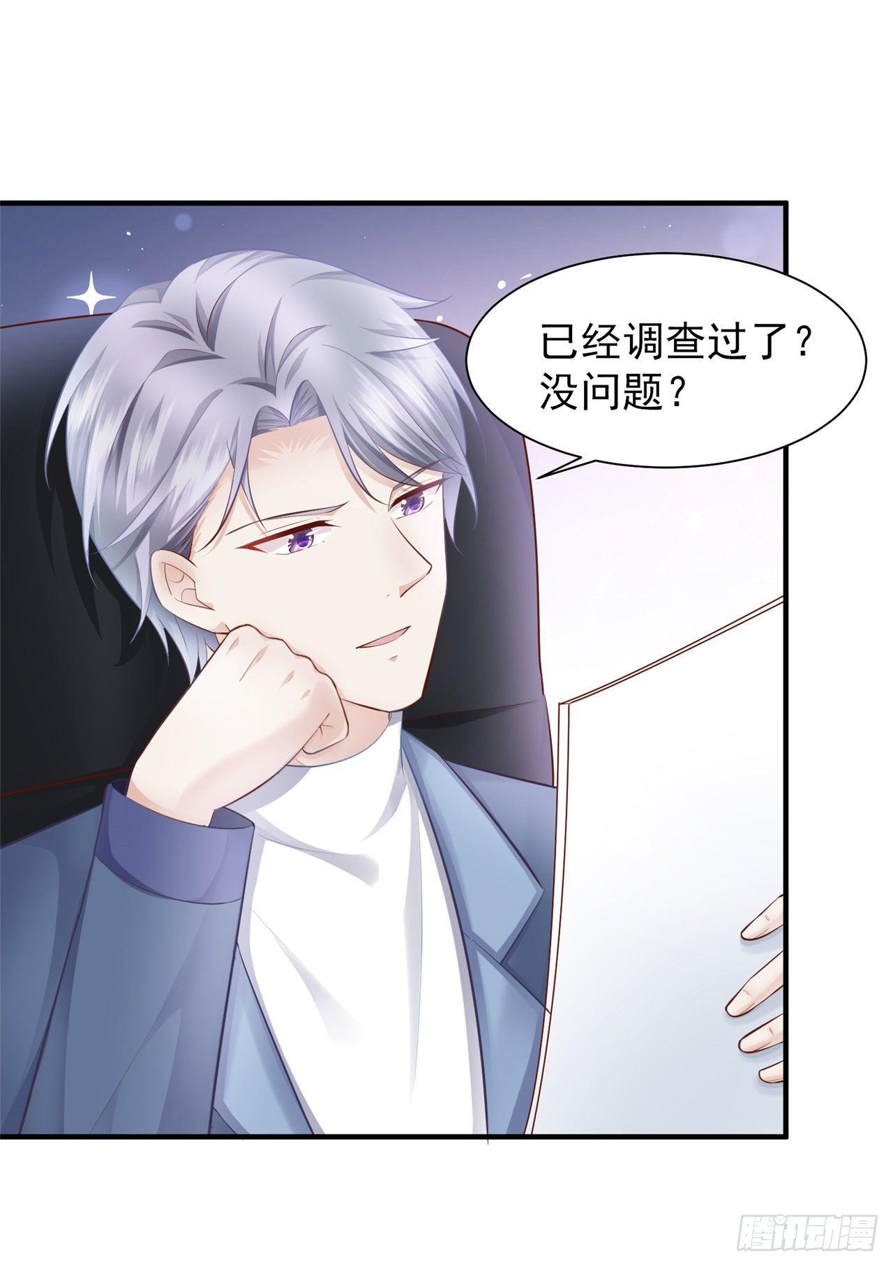 第19话 蒋菲菲，你给我等着！-第21话