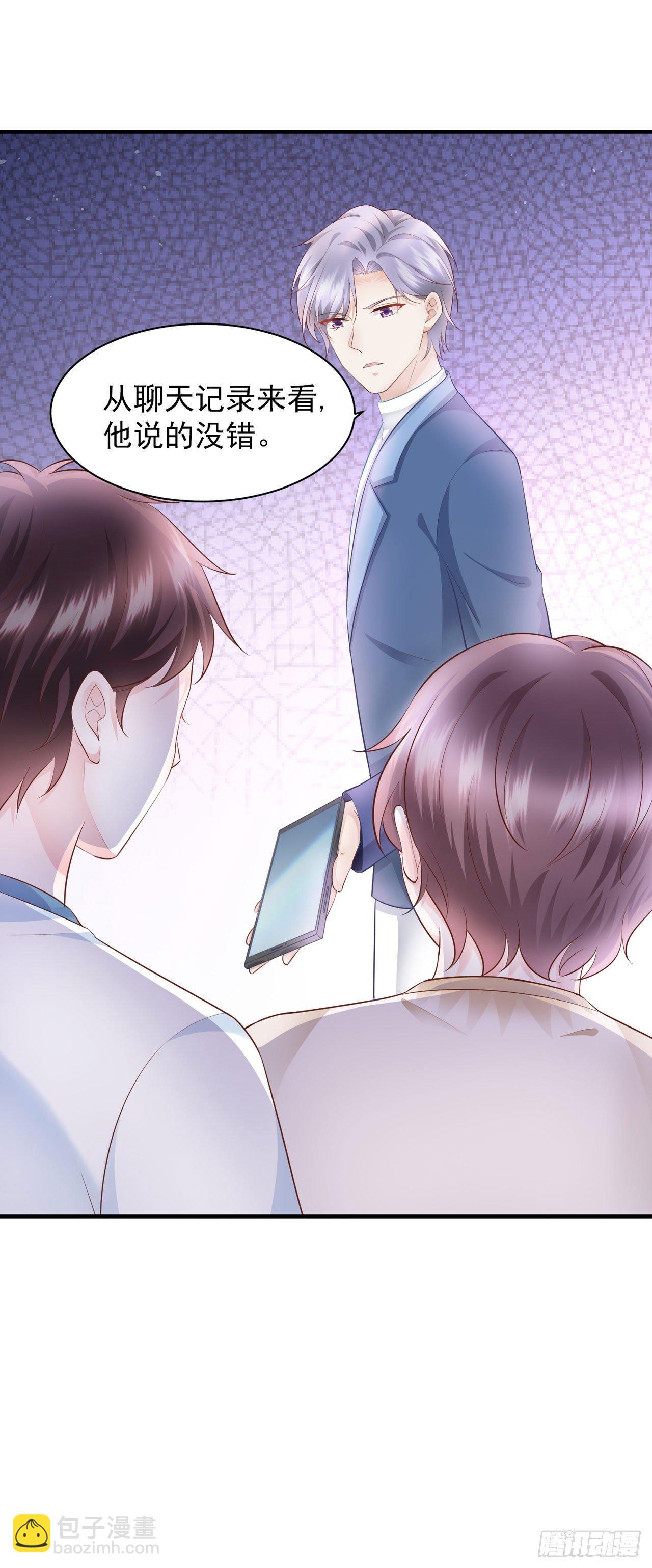 第19话 蒋菲菲，你给我等着！-第21话