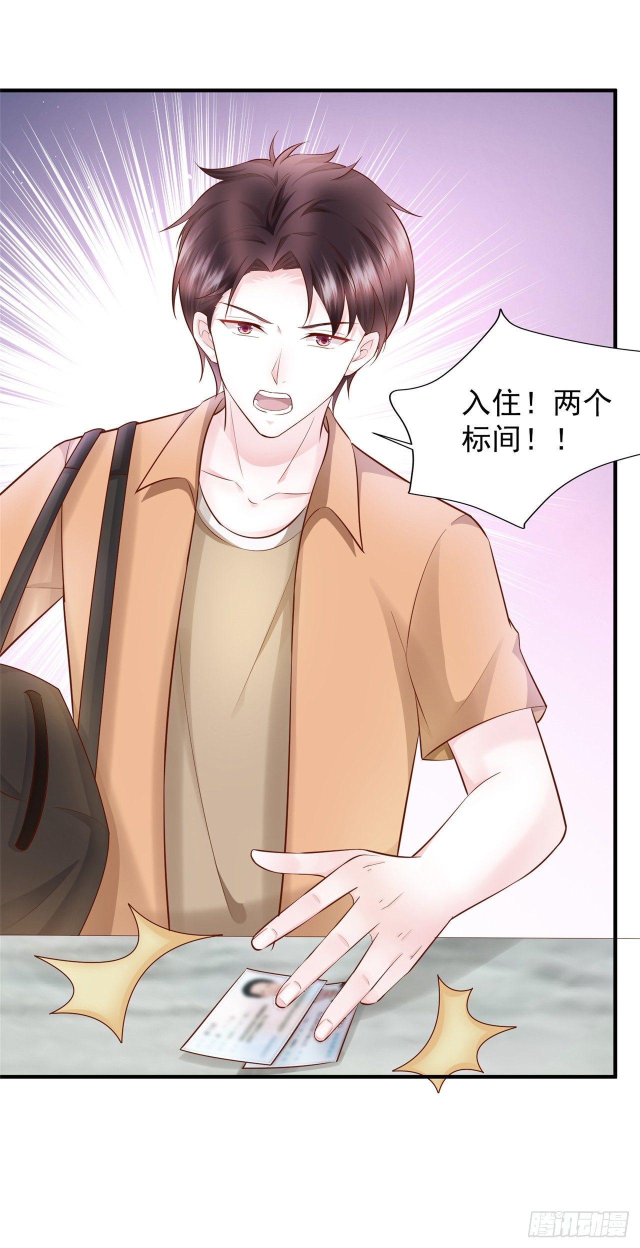 第19话 蒋菲菲，你给我等着！-第21话