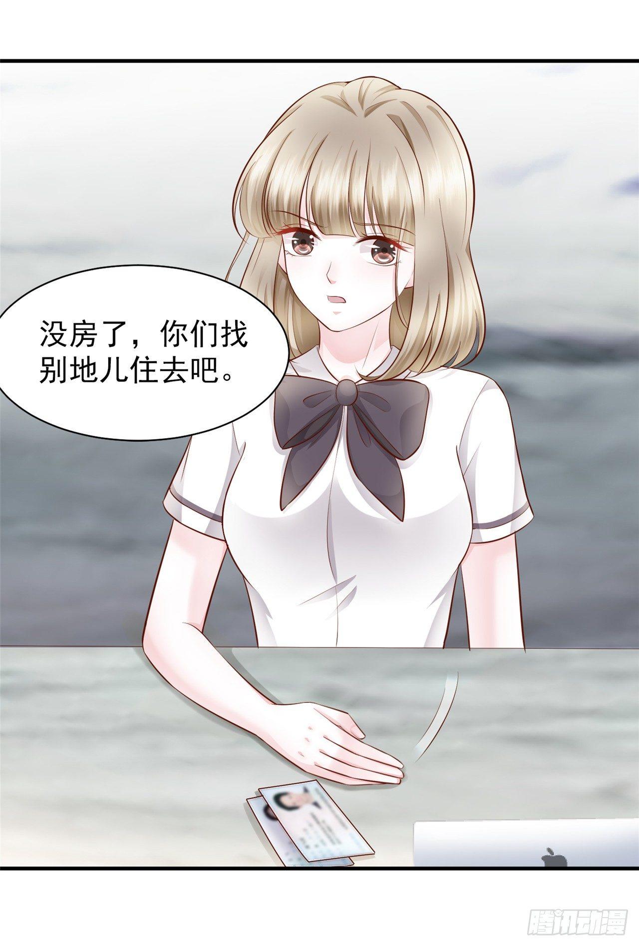 第19话 蒋菲菲，你给我等着！-第21话