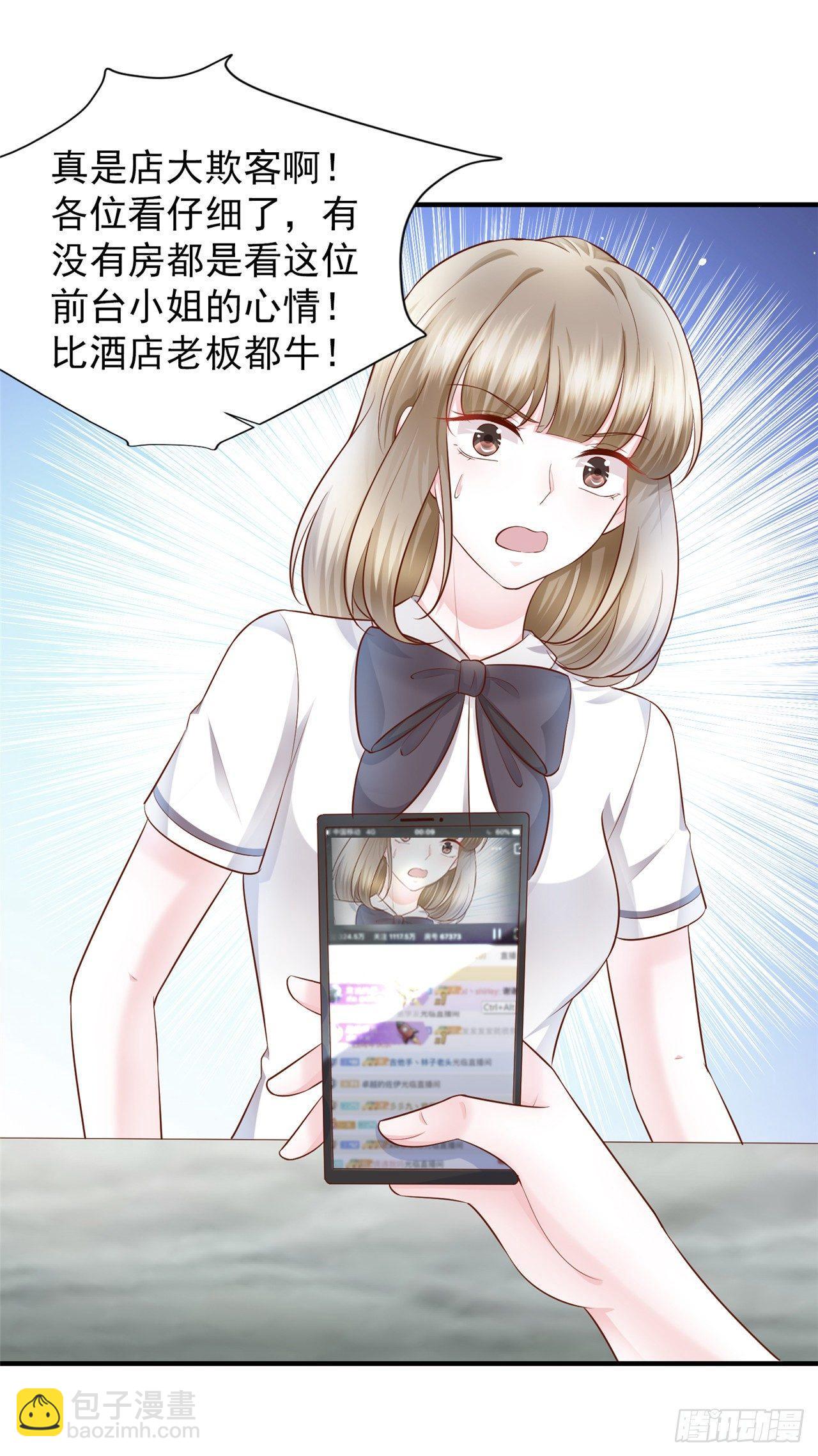 第19话 蒋菲菲，你给我等着！-第21话