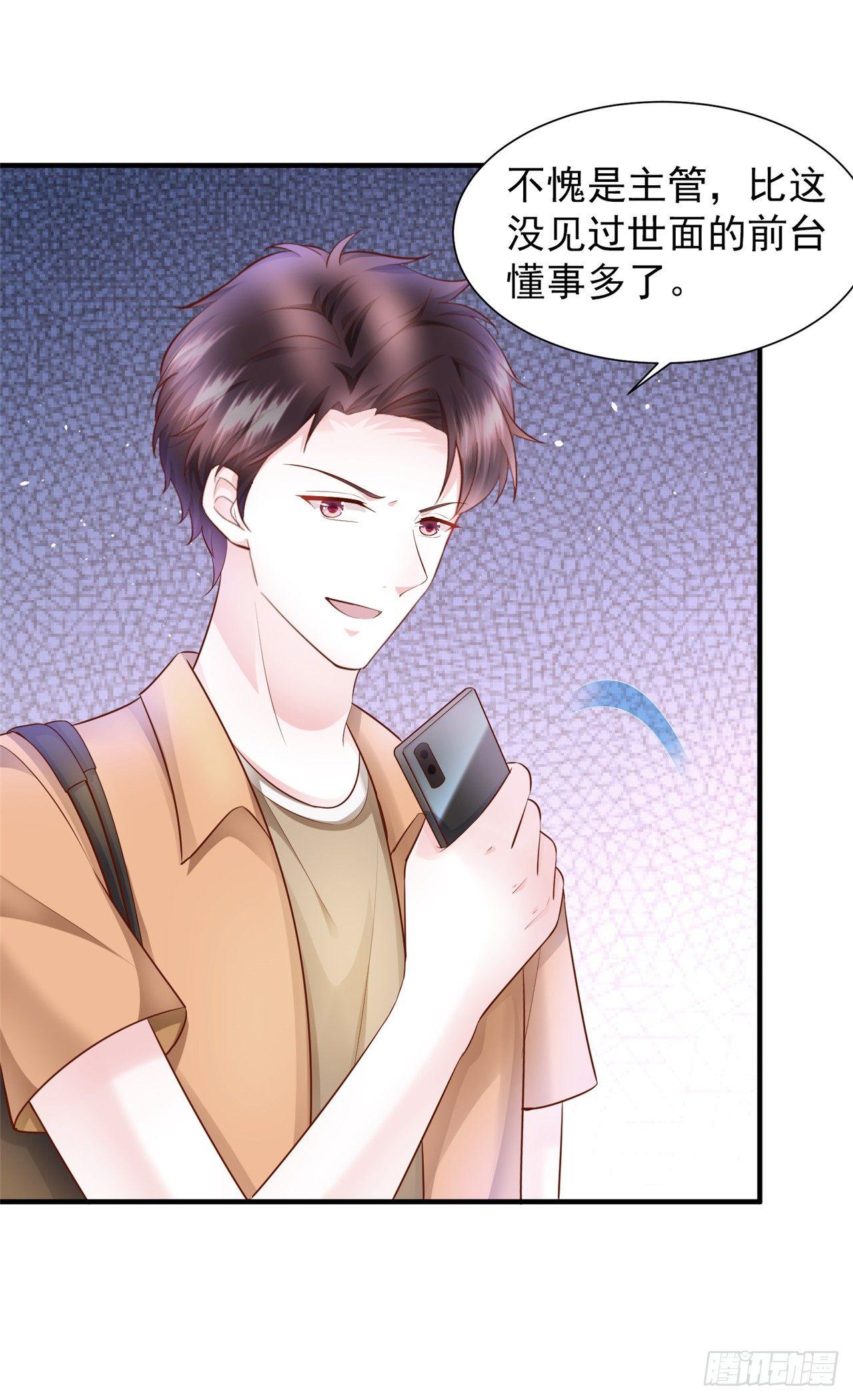 第19话 蒋菲菲，你给我等着！-第21话