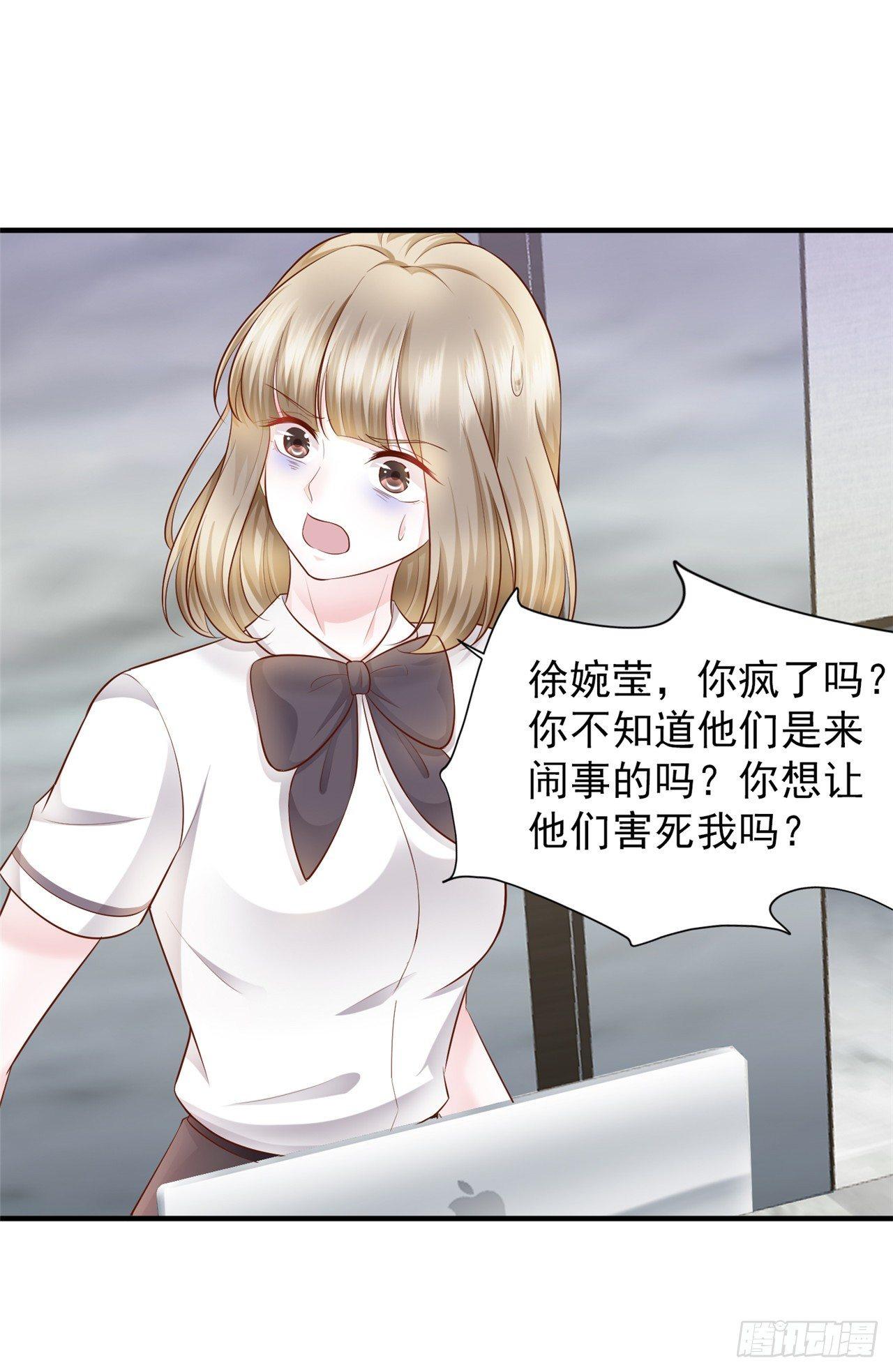 第19话 蒋菲菲，你给我等着！-第21话