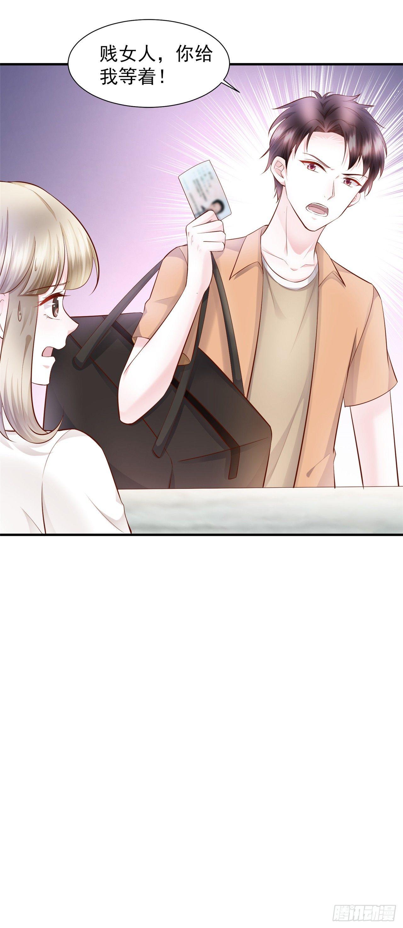 第19话 蒋菲菲，你给我等着！-第21话