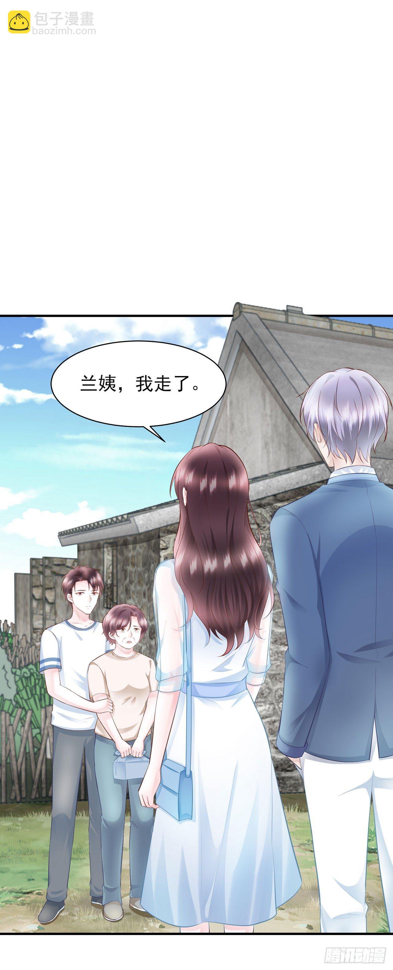 第19话 蒋菲菲，你给我等着！-第21话