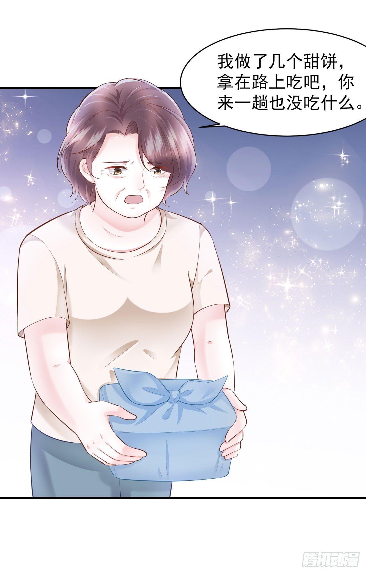 第19话 蒋菲菲，你给我等着！-第21话