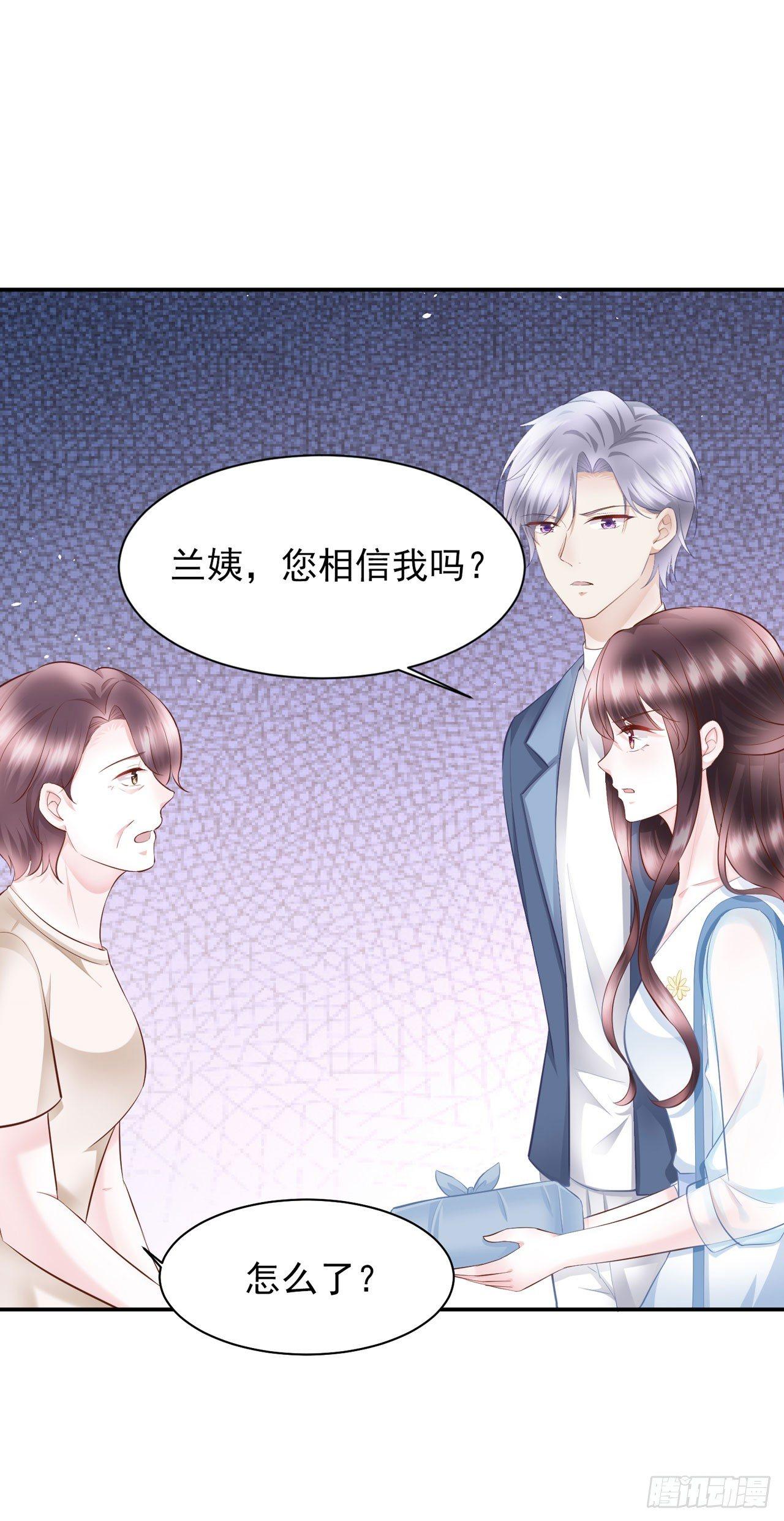 第19话 蒋菲菲，你给我等着！-第21话