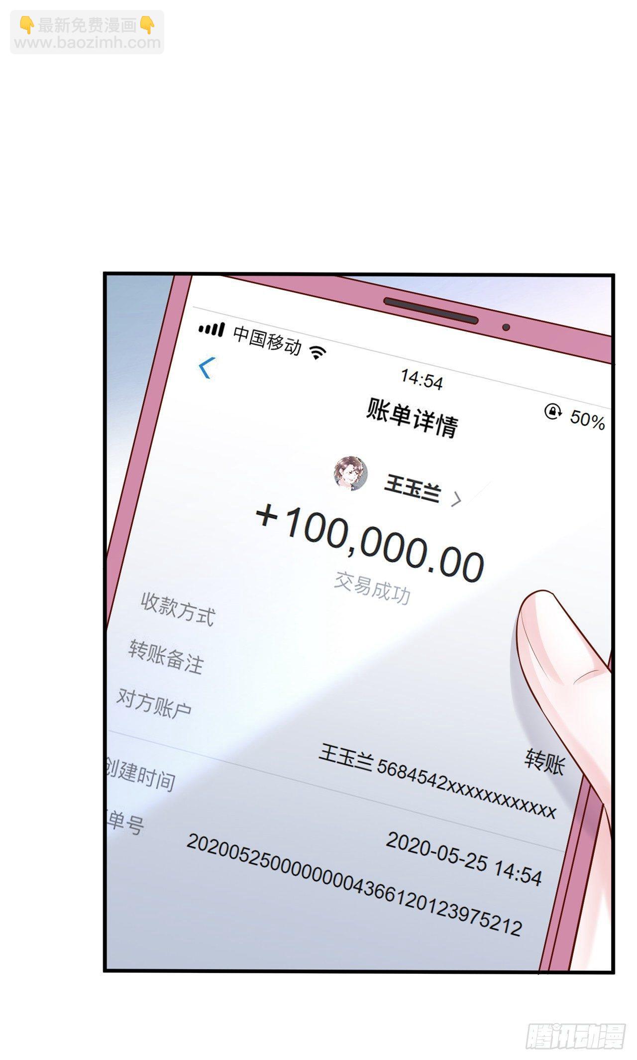 第19话 蒋菲菲，你给我等着！-第21话