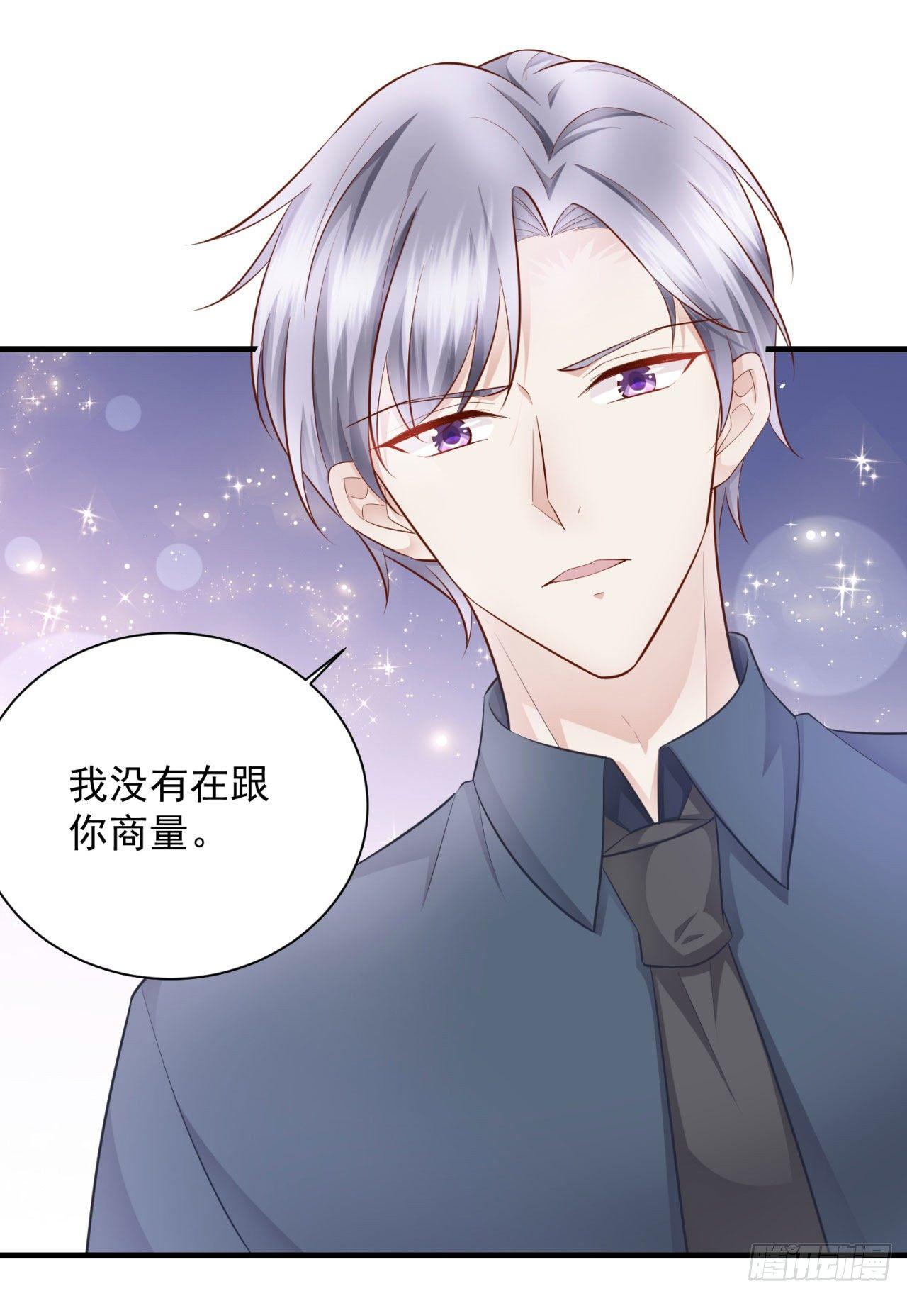 第23话 我没有在跟你商量(1/2)-第25话