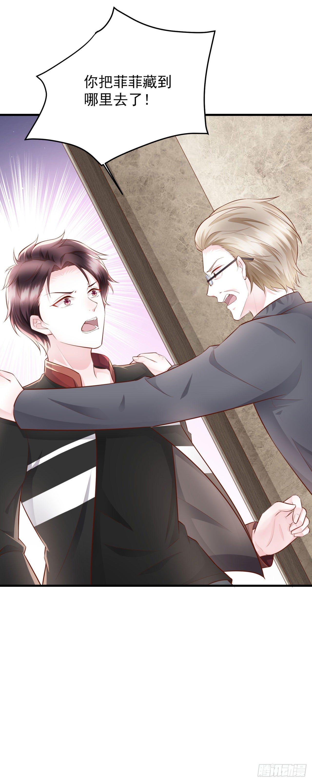 第23话 我没有在跟你商量(1/2)-第25话