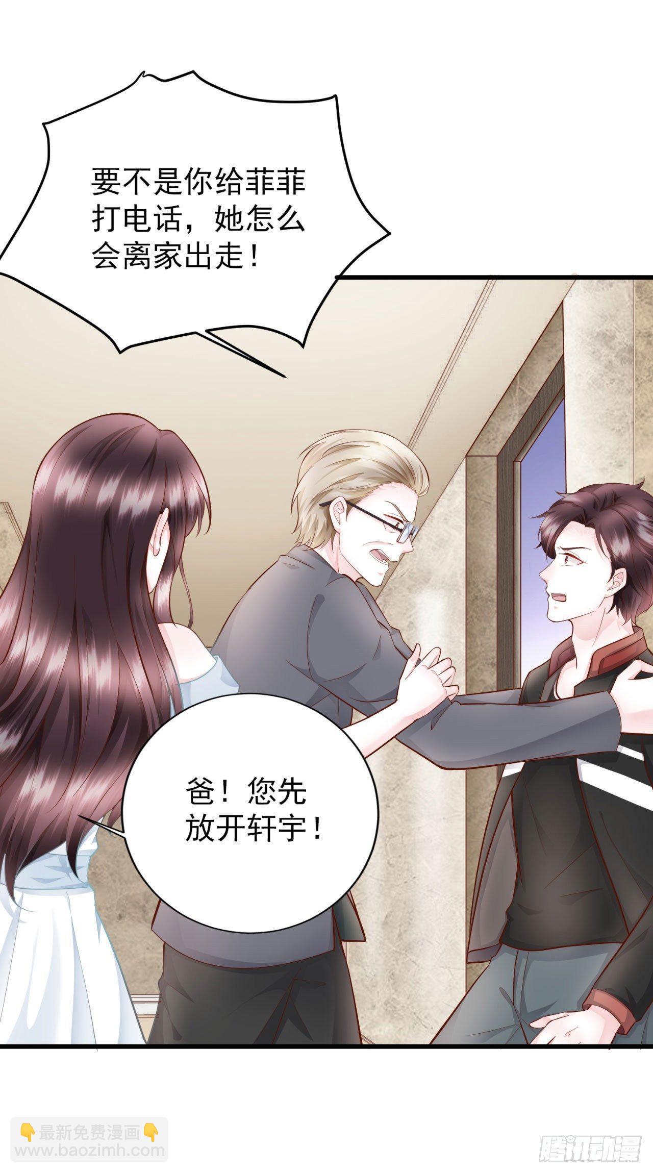 第23话 我没有在跟你商量(1/2)-第25话