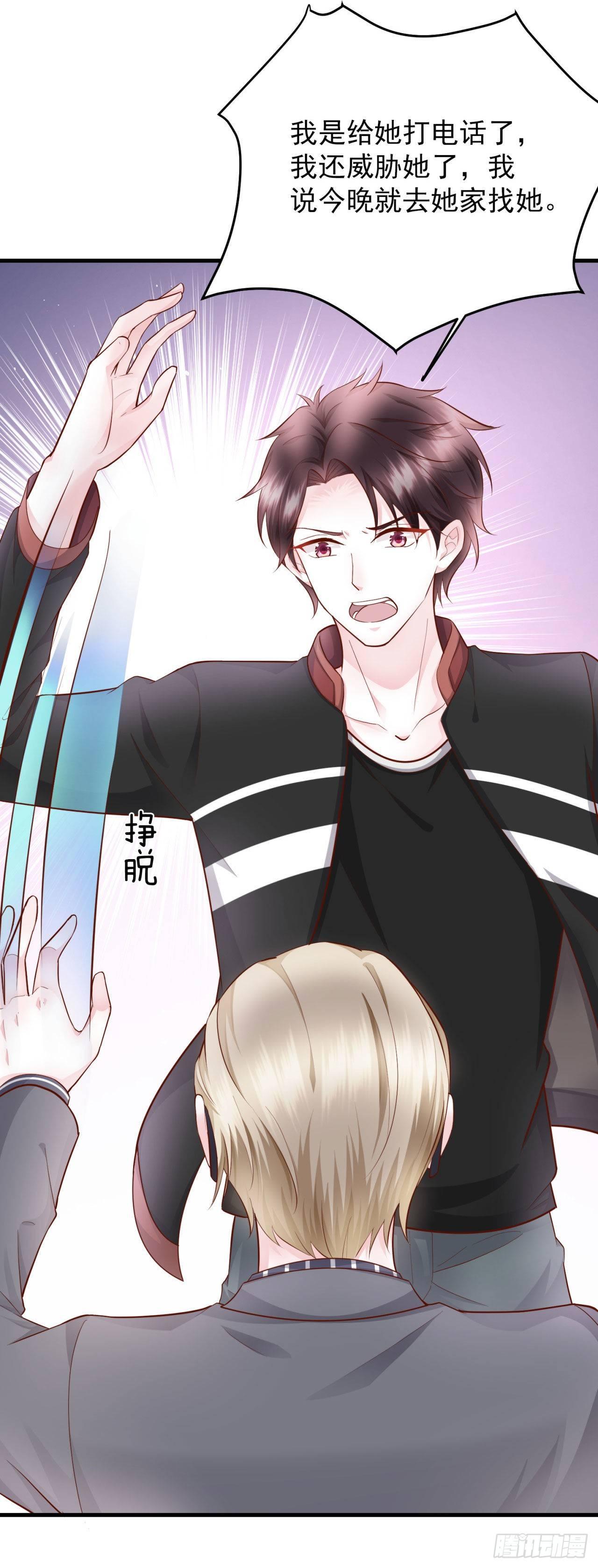 第23话 我没有在跟你商量(1/2)-第25话