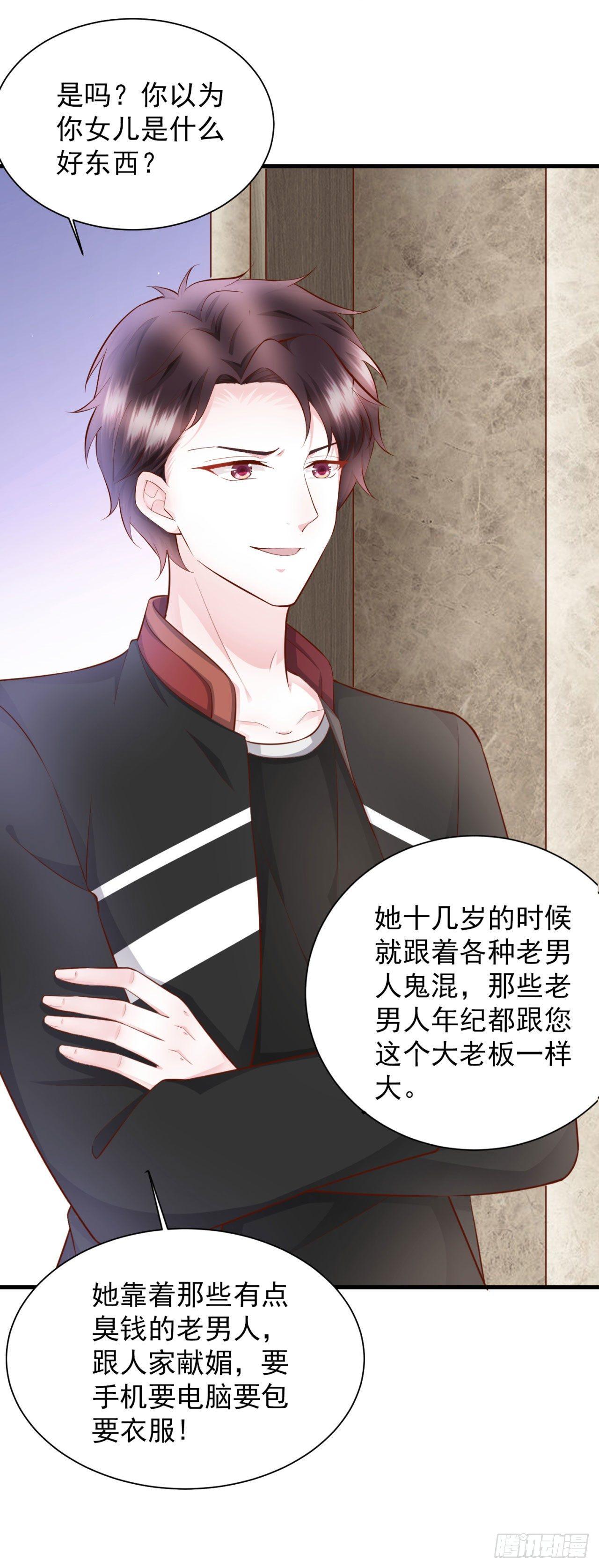 第23话 我没有在跟你商量(1/2)-第25话