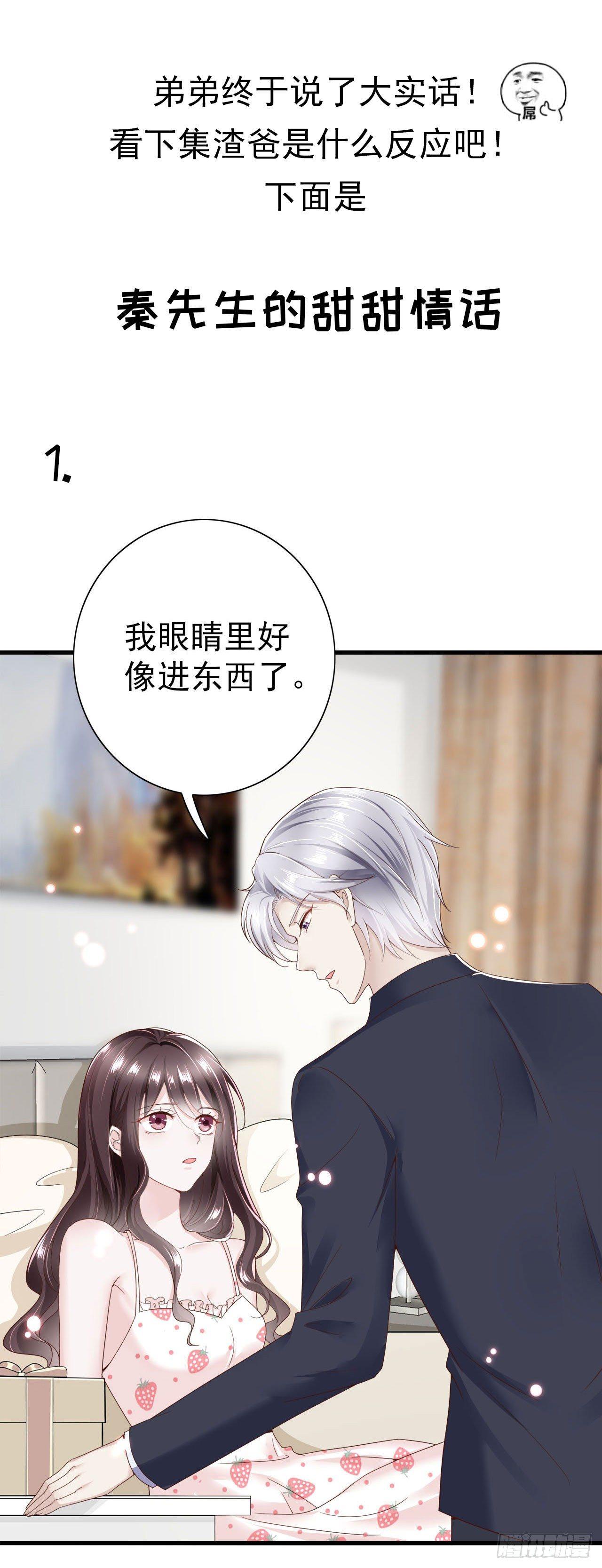 第23话 我没有在跟你商量(1/2)-第25话