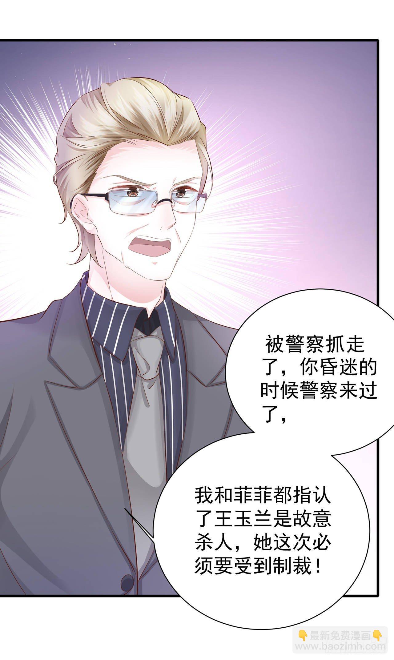 第25话 危机时刻-第27话