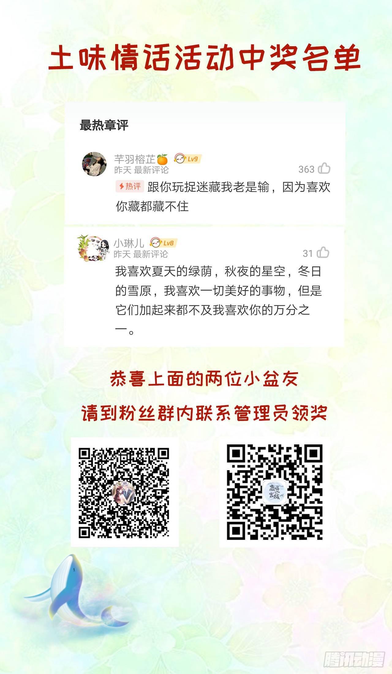 第25话 危机时刻-第27话