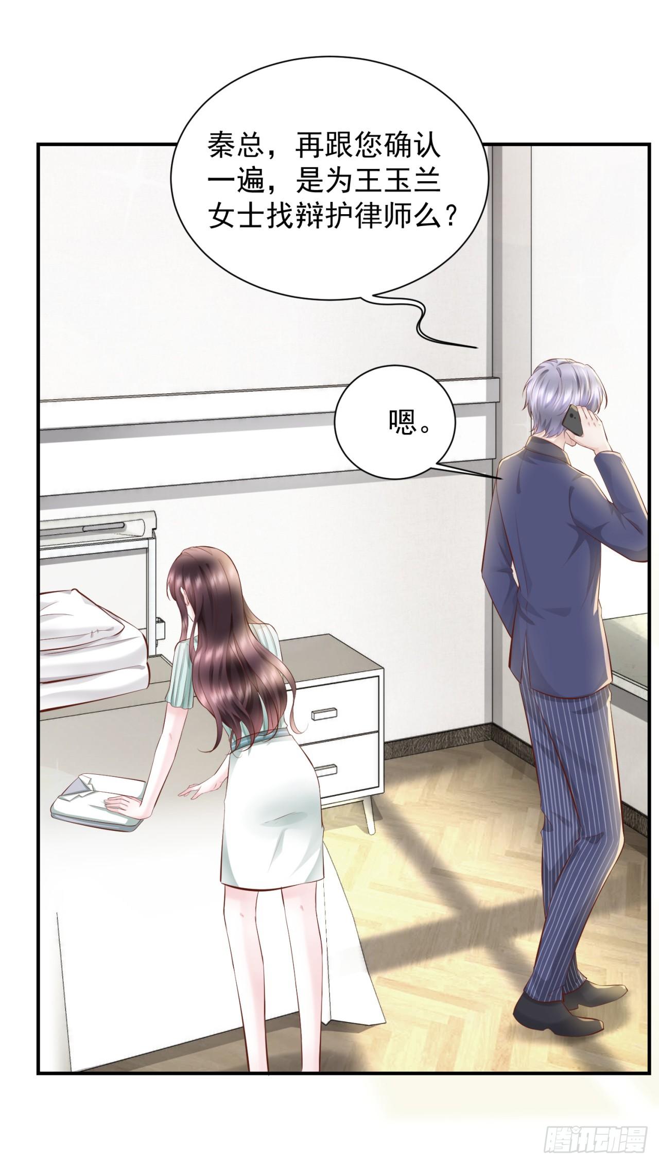 第27话 甜蜜的负担-第29话