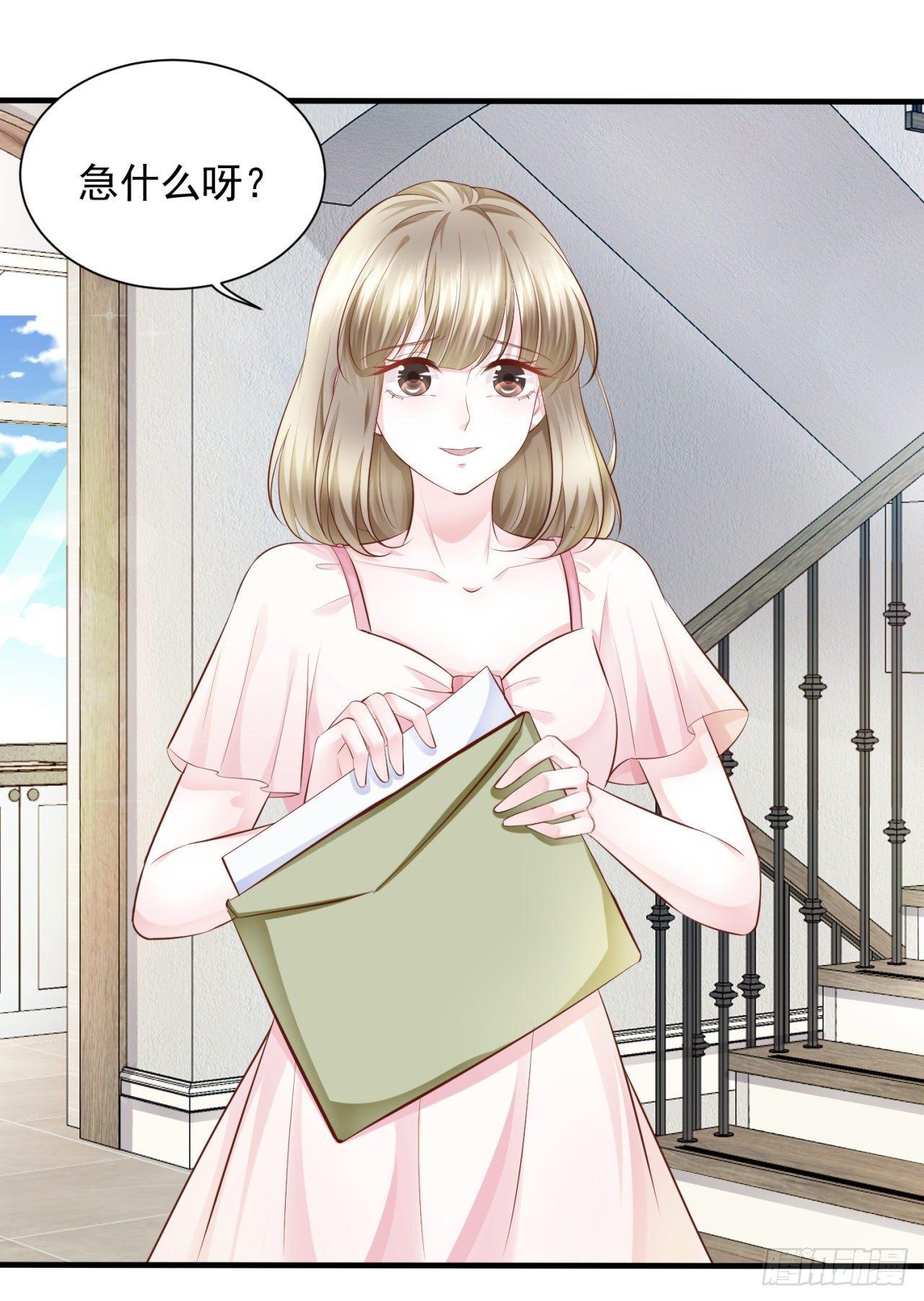 第29话 手撕白莲花-第31话