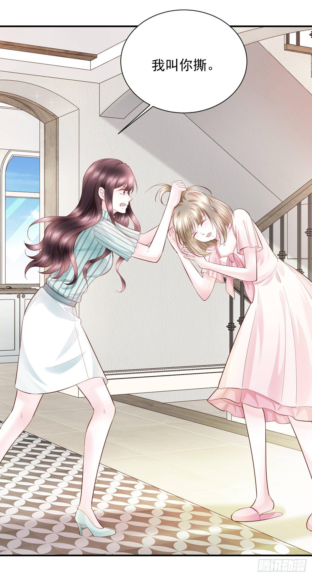 第29话 手撕白莲花-第31话