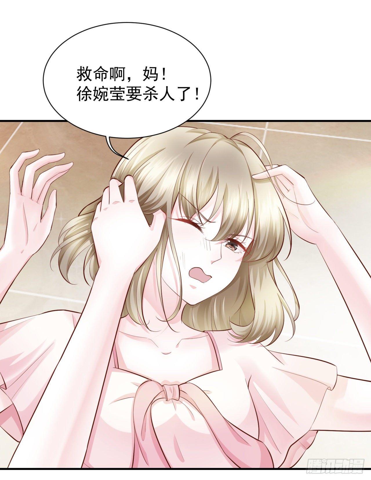 第29话 手撕白莲花-第31话