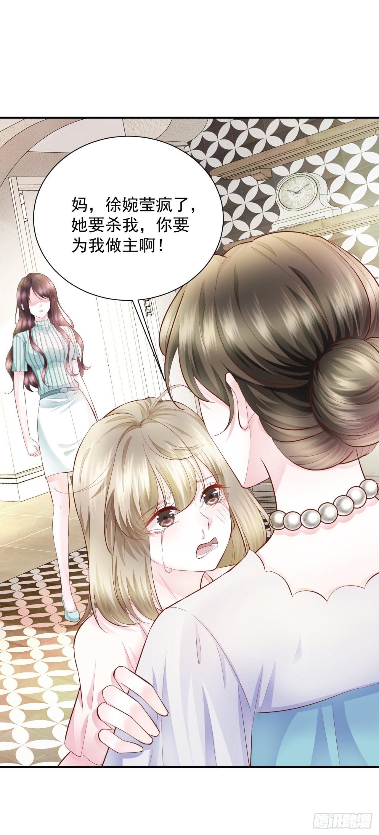 第29话 手撕白莲花-第31话