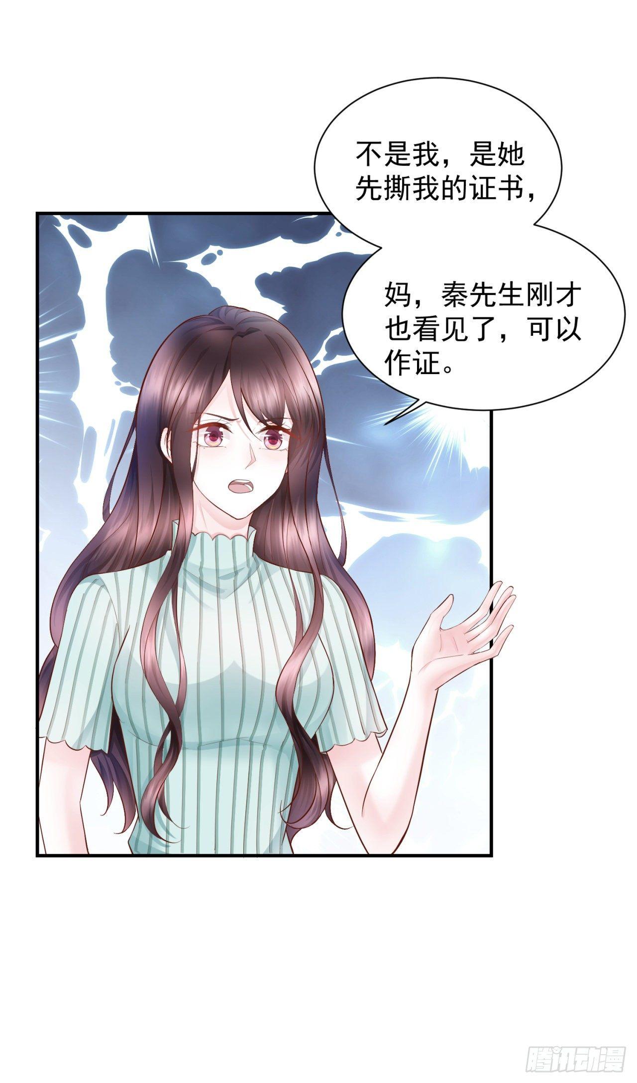 第29话 手撕白莲花-第31话