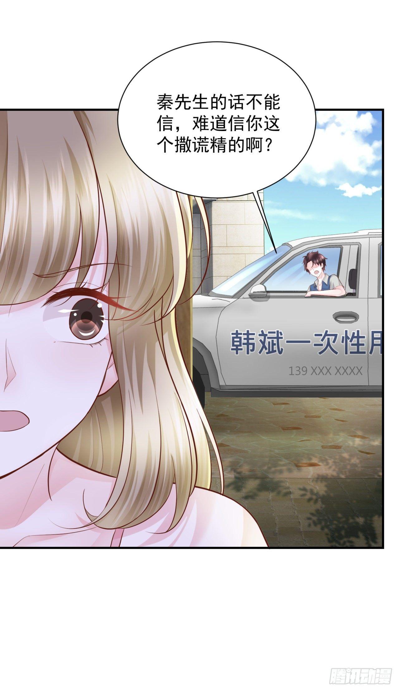 第29话 手撕白莲花-第31话