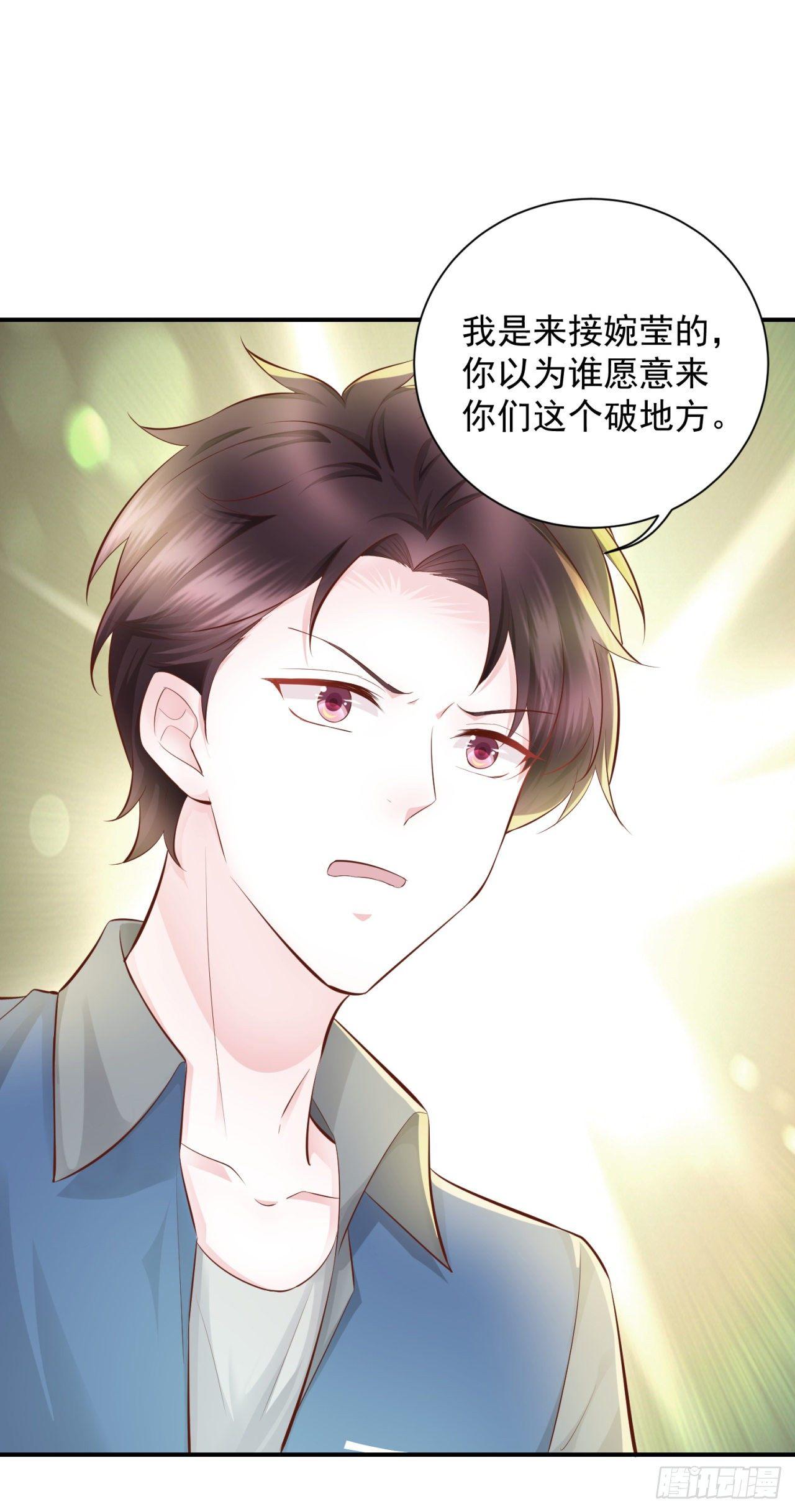 第29话 手撕白莲花-第31话