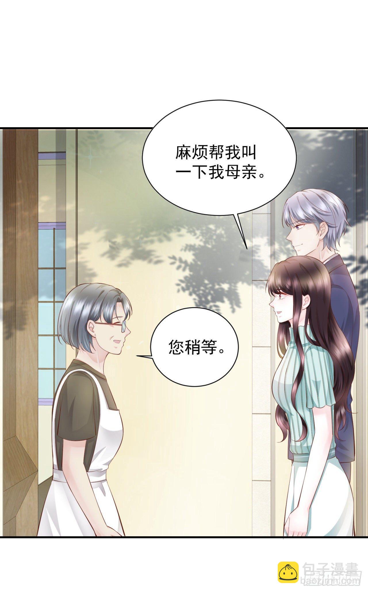 第29话 手撕白莲花-第31话