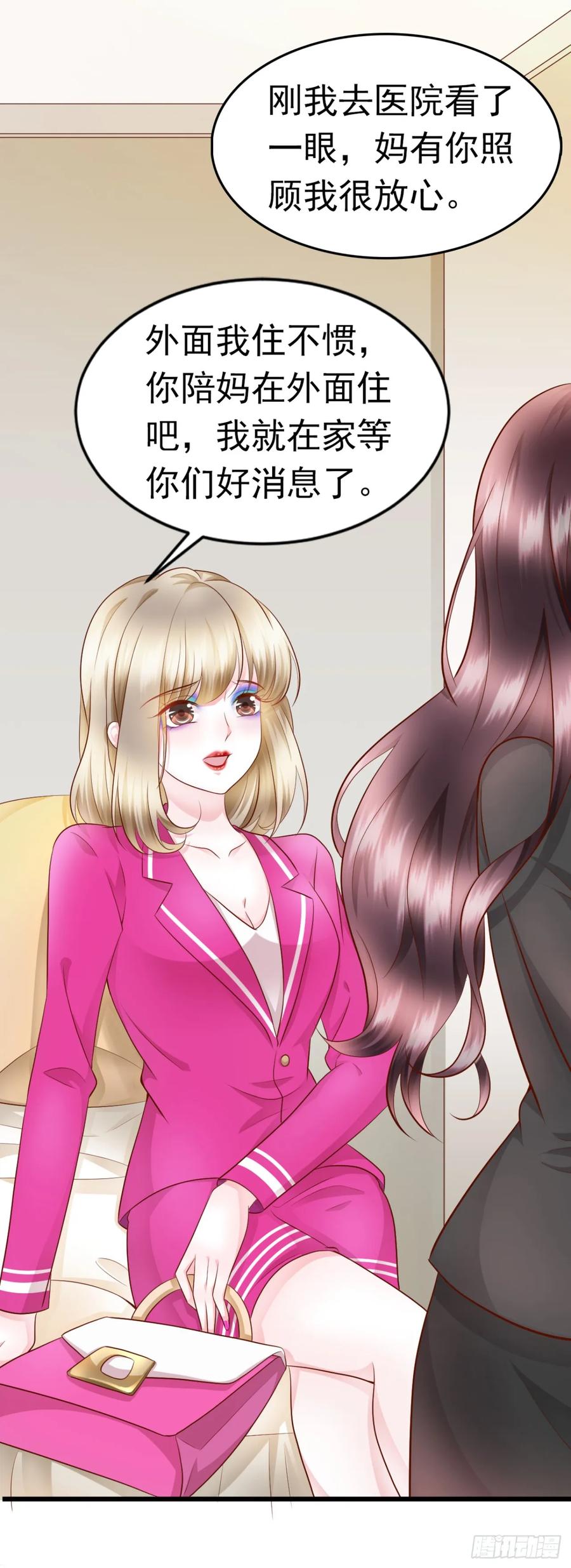 第33话 合作-第35话