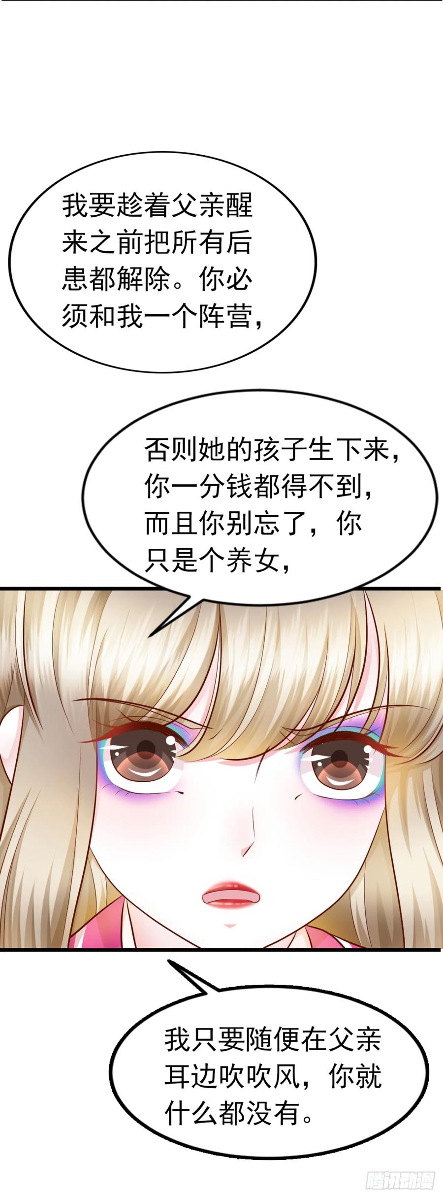 第33话 合作-第35话