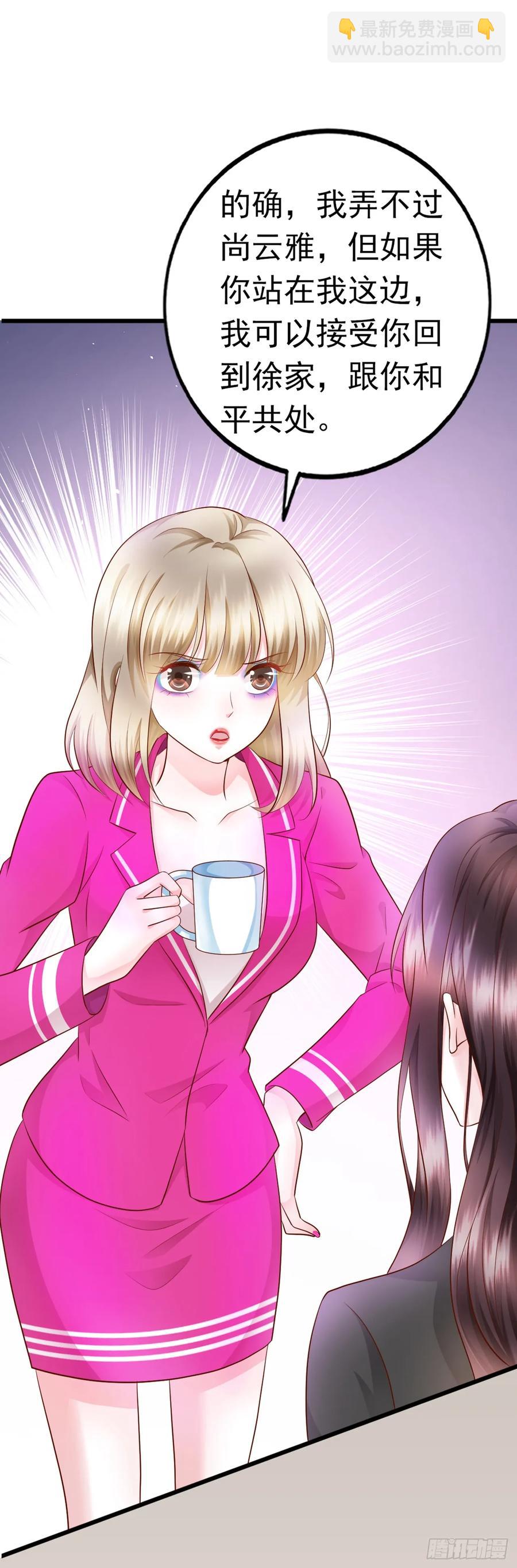 第33话 合作-第35话