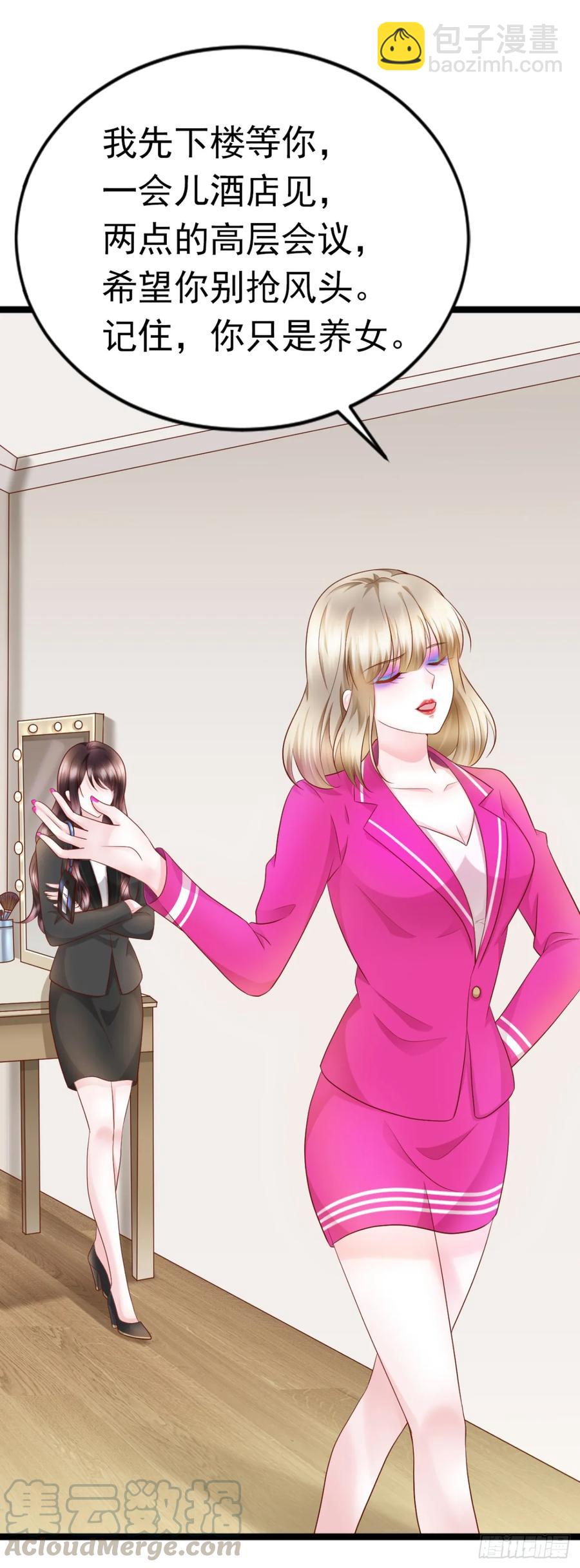 第33话 合作-第35话