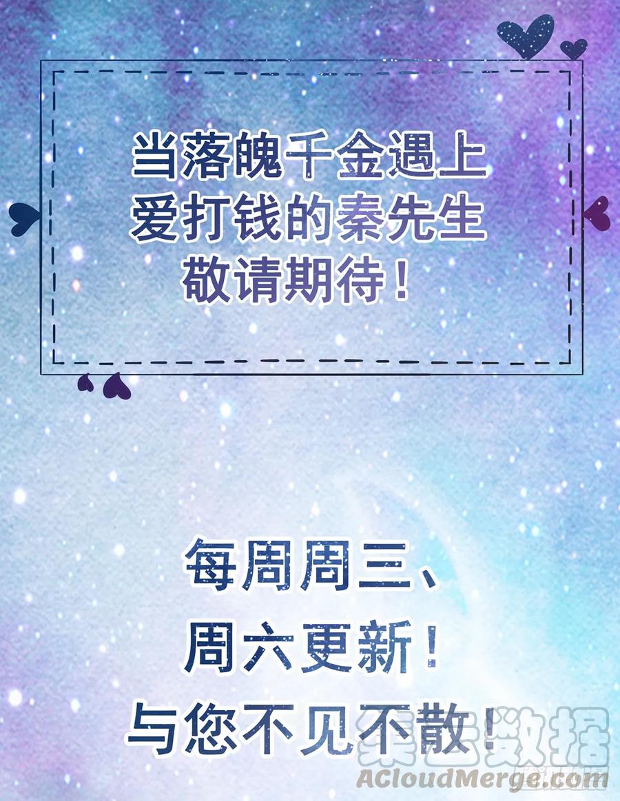 第33话 合作-第35话