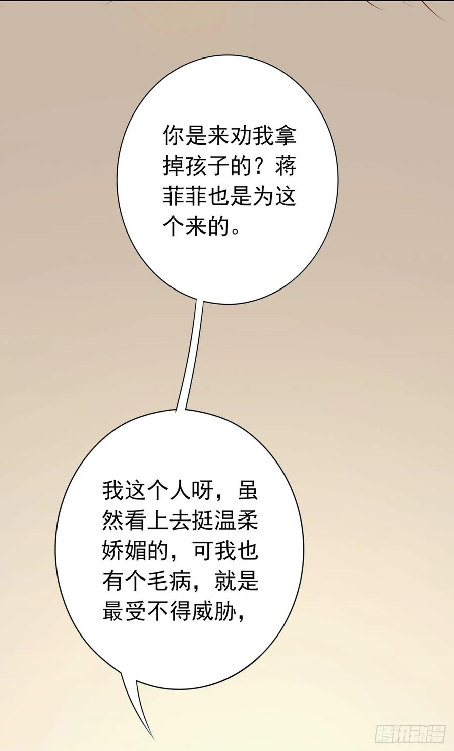 第33话 合作-第35话