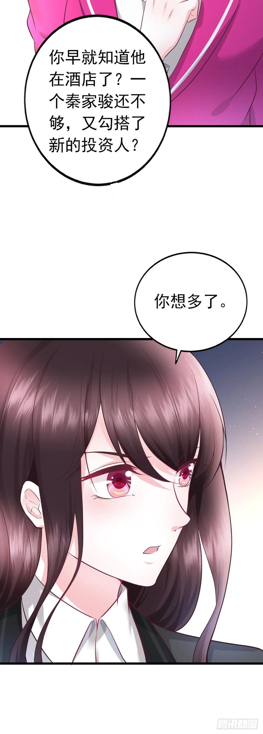 第35话 重要投资人-第37话