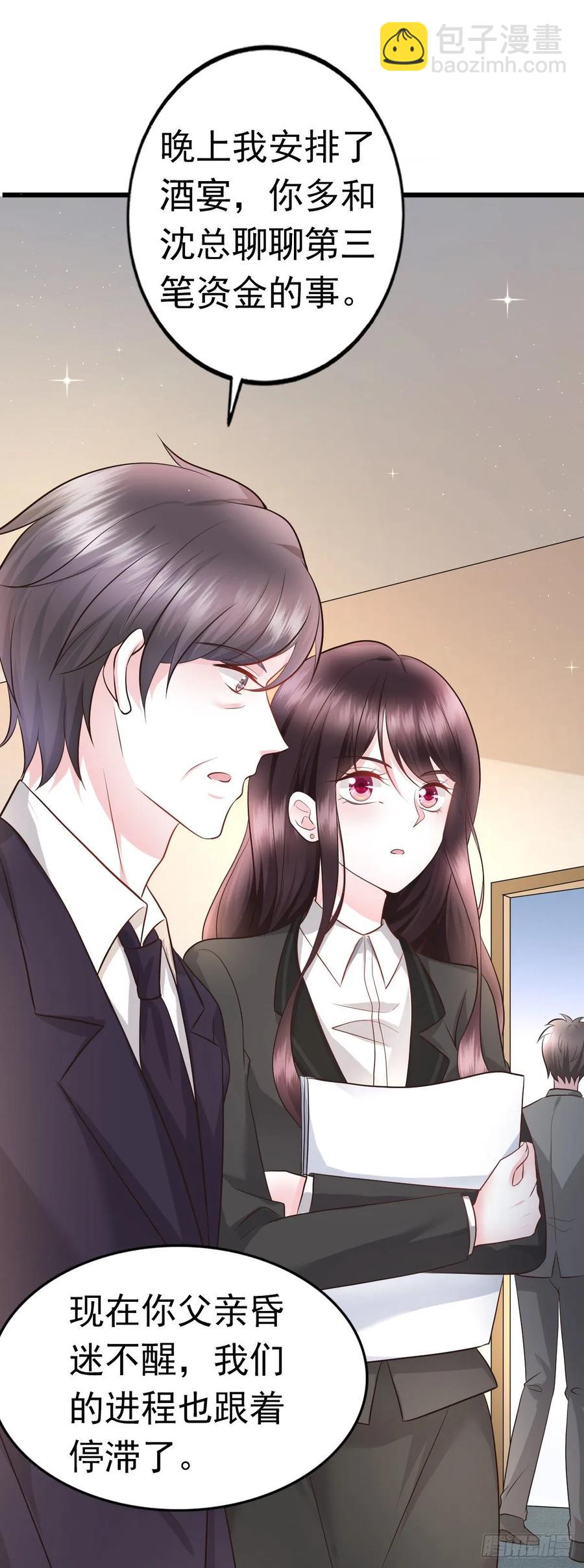 第35话 重要投资人-第37话