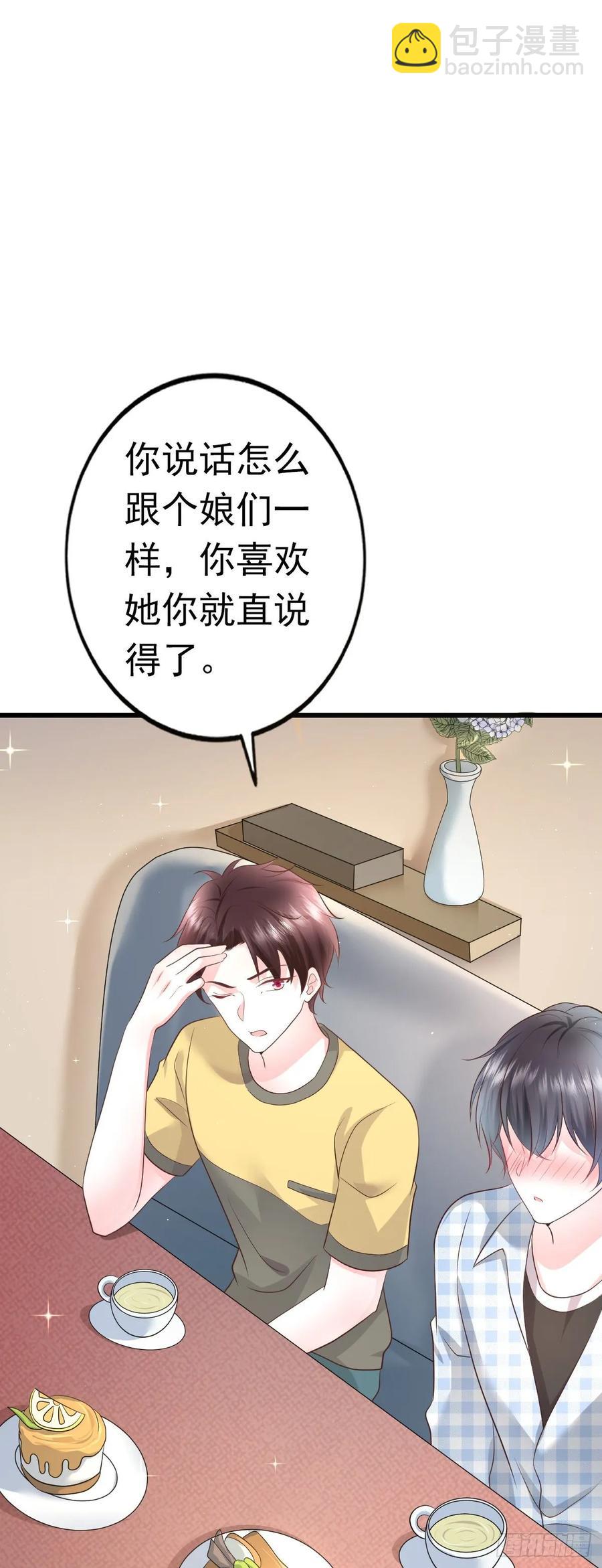 第35话 重要投资人-第37话