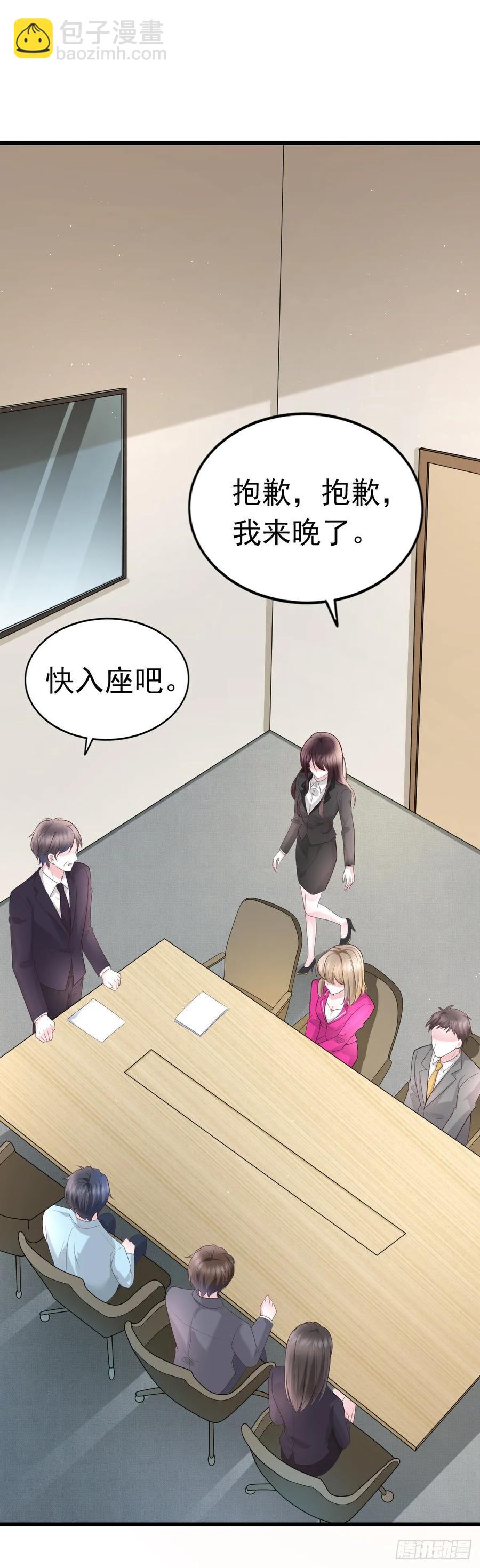 第35话 重要投资人-第37话