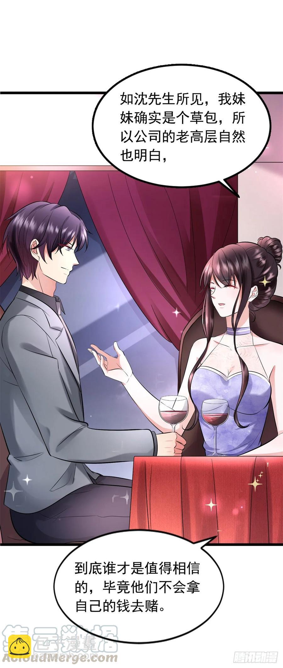 第37话 谈判-第39话