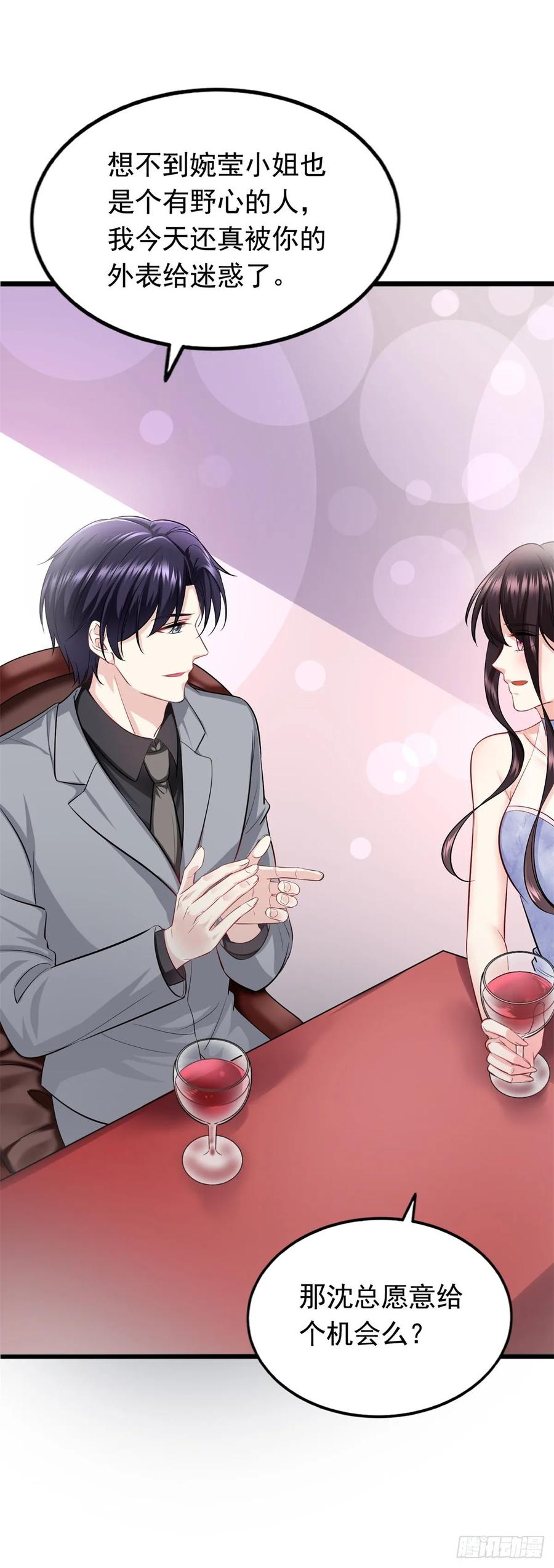 第37话 谈判-第39话