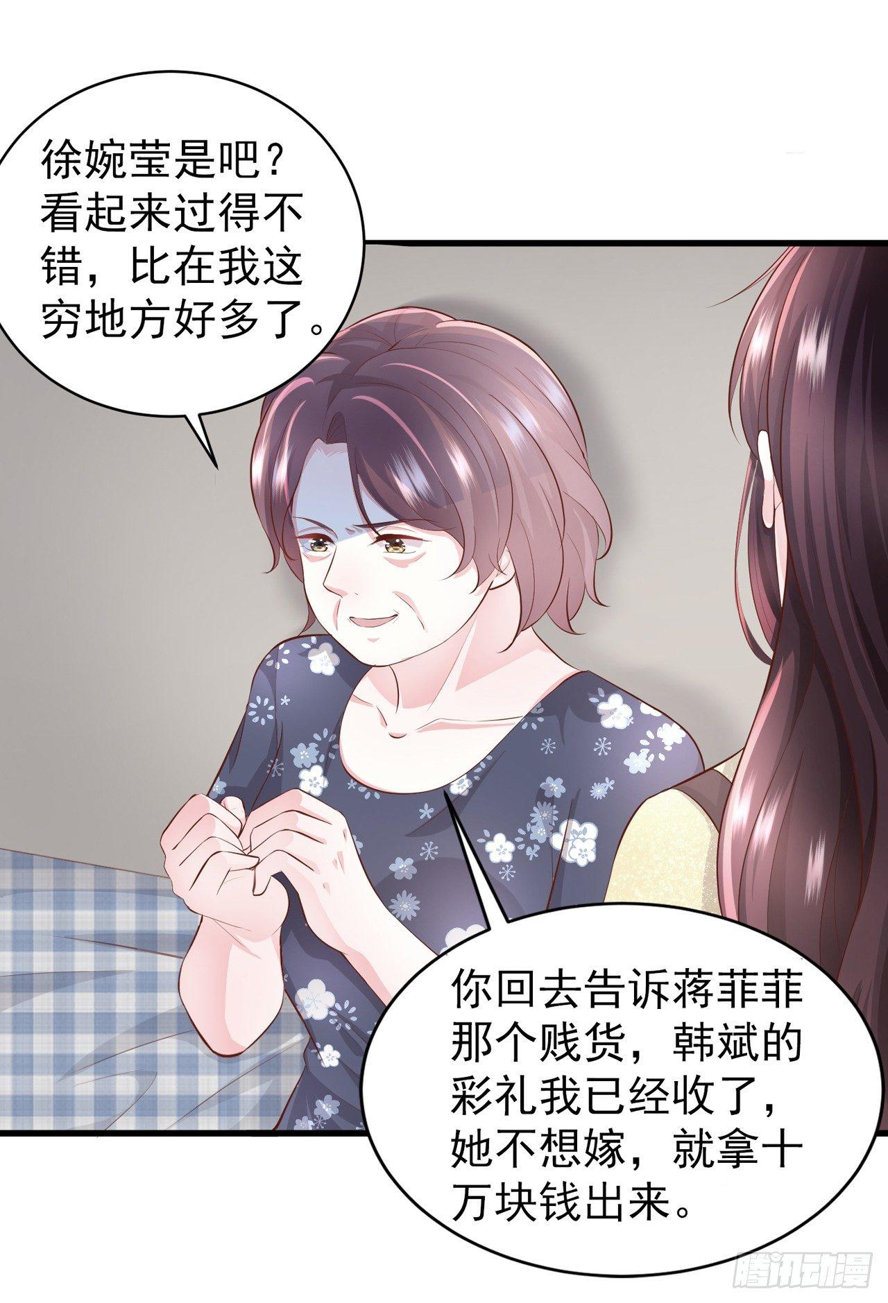 第4话 爬窗的外来者-第5话