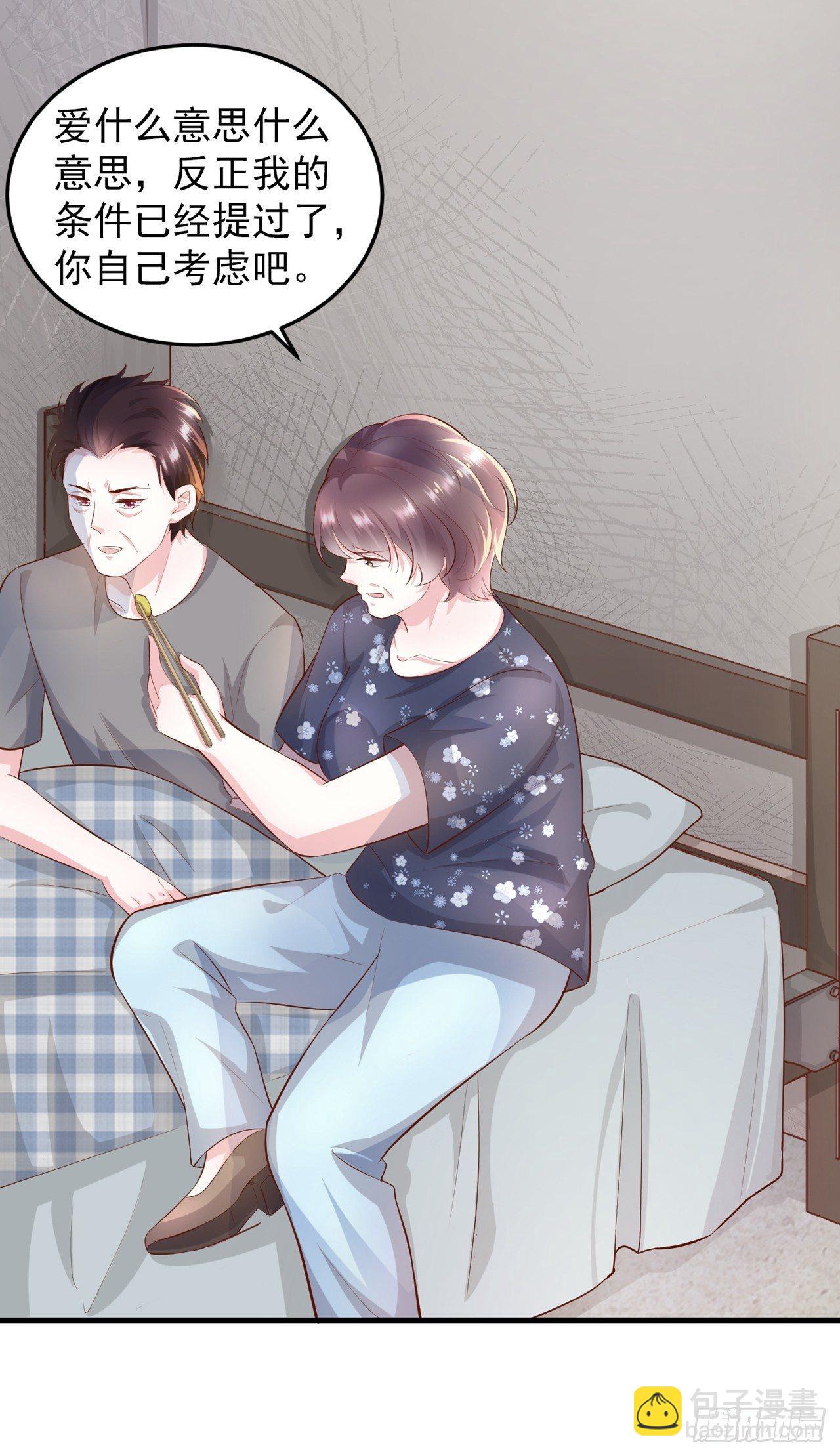 第4话 爬窗的外来者-第5话