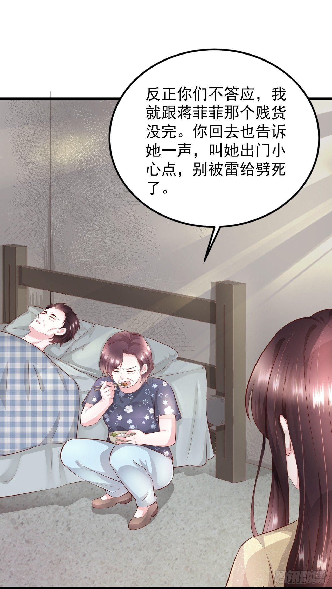 第4话 爬窗的外来者-第5话