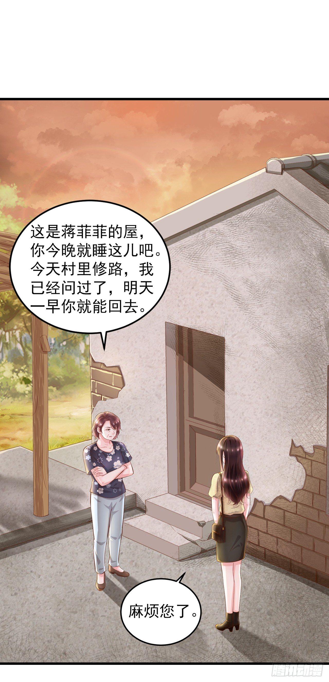 第4话 爬窗的外来者-第5话