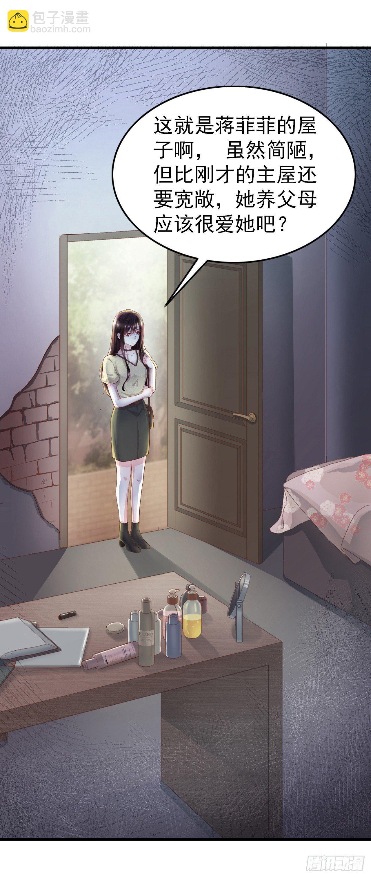 第4话 爬窗的外来者-第5话