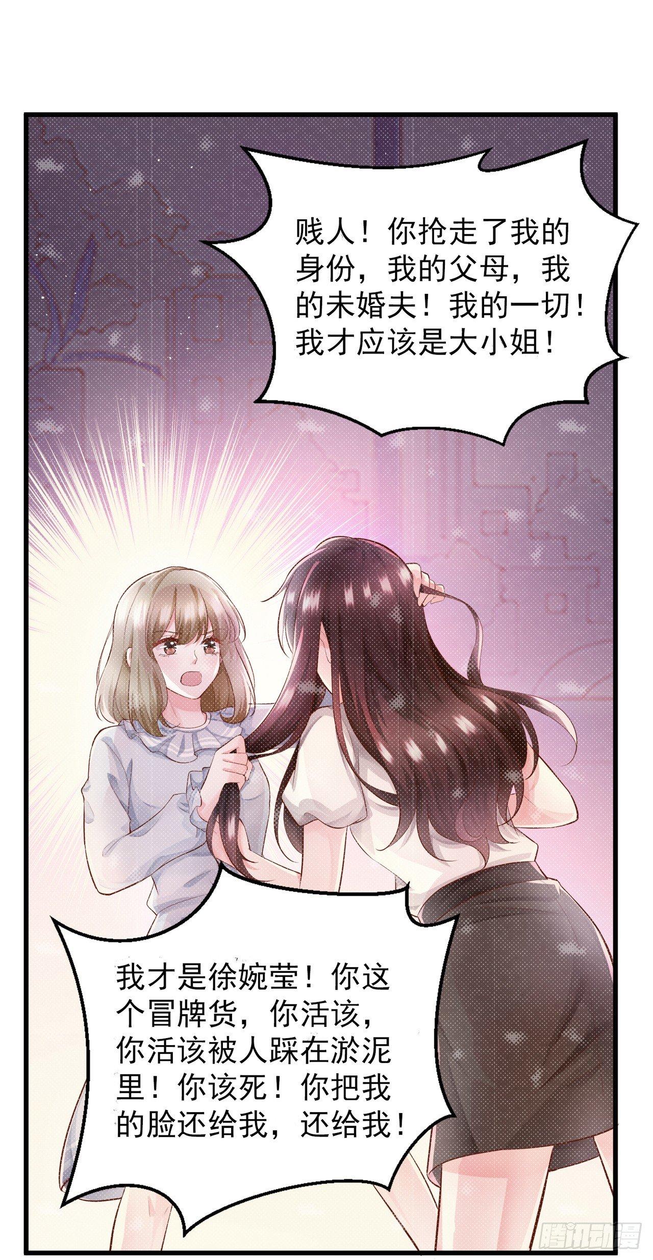 第4话 爬窗的外来者-第5话